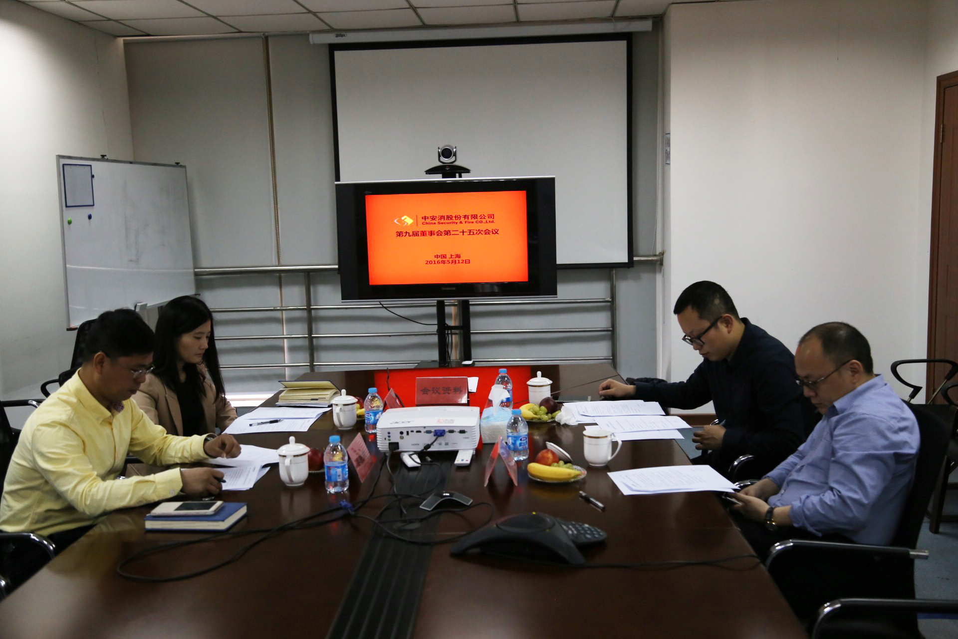 中安科股份召開第九屆董事會第二十五次會議、第九屆監(jiān)事會第二十次會議