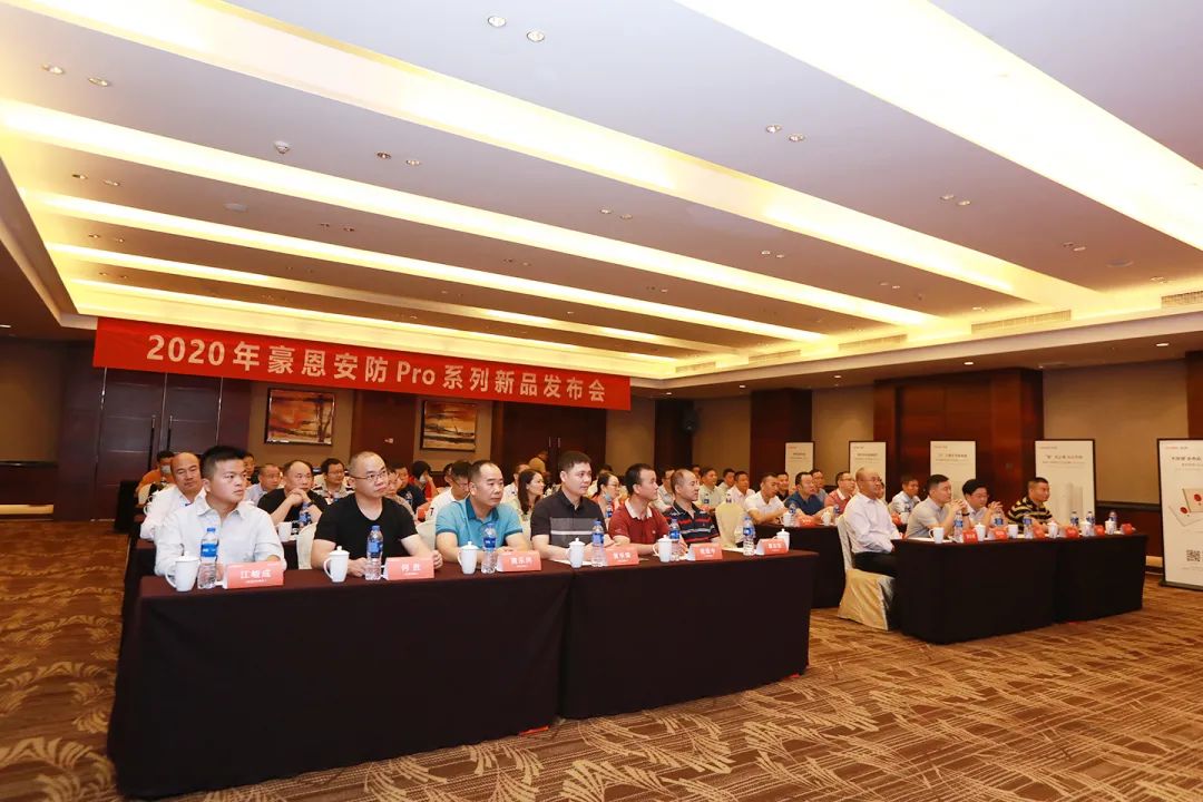 豪恩安防 Pro 系列新品發(fā)布，開啟防盜報(bào)警新紀(jì)元
