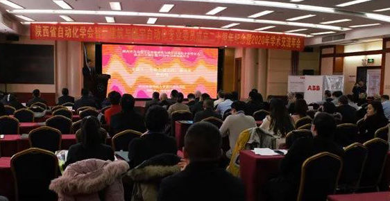 旭龍承辦“智慧賦能、創(chuàng)新發(fā)展” 2020 學(xué)術(shù)交流年會(huì)