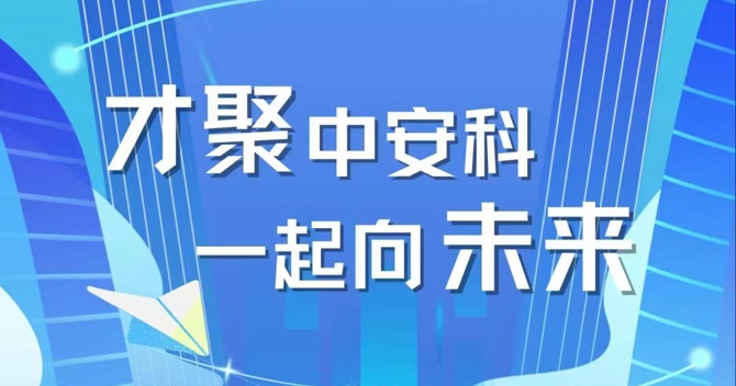 2023，校招進(jìn)行中！