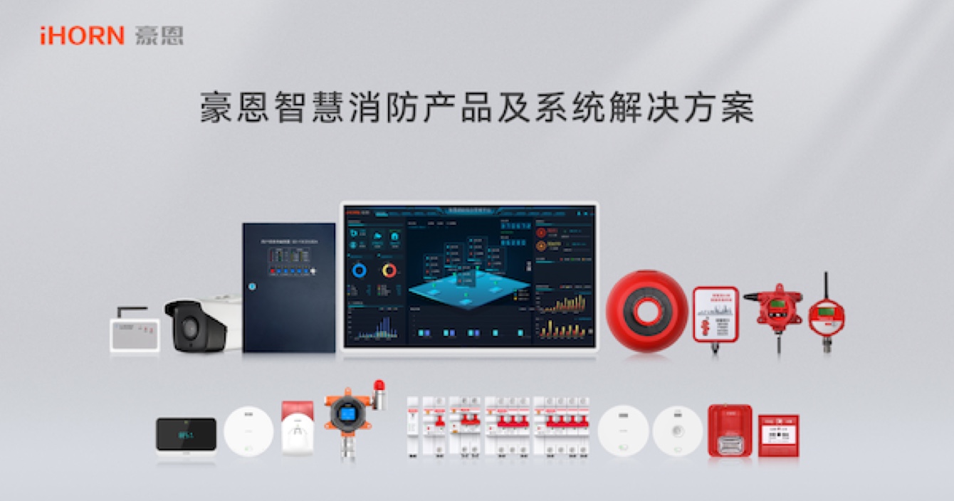 火災(zāi)危險不容小覷，預(yù)防措施尤為重要 | 智慧安防，守護平安
