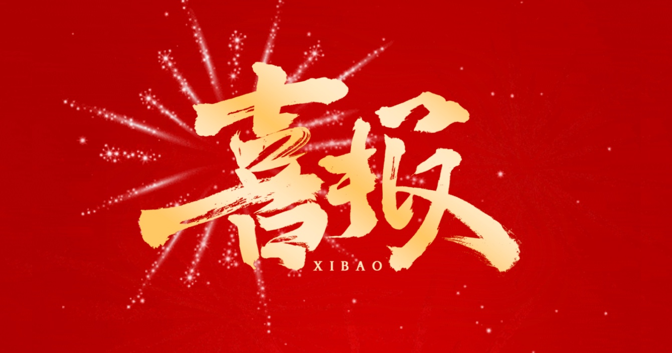 中安科子公司頻獲殊榮，專精特新企業(yè)認證彰顯行業(yè)實力
